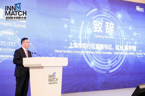 服務(wù)科創(chuàng)，2020首屆世界技術(shù)經(jīng)理人峰會在滬舉辦，推動信息系統(tǒng)集成服務(wù)發(fā)展