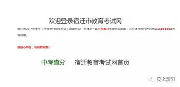 宿遷中考成績(jī)揭曉，各高中錄取分?jǐn)?shù)線權(quán)威發(fā)布